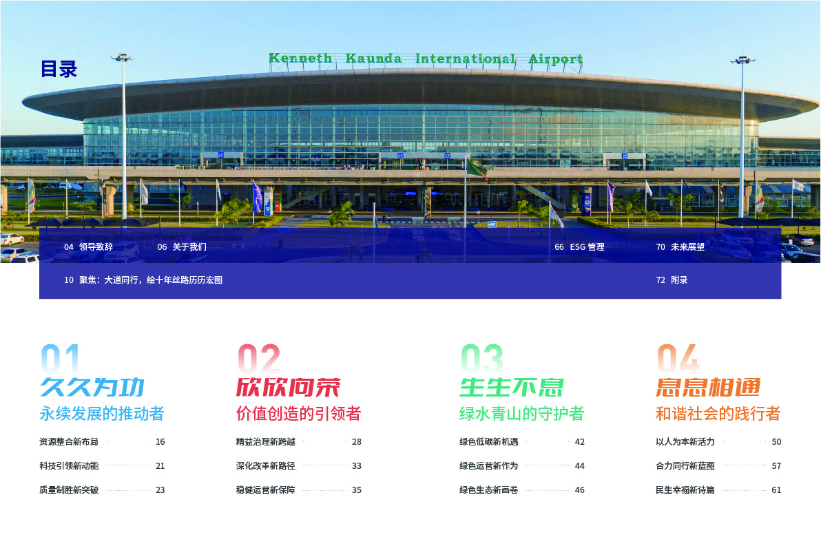 k8凯发赢家一触即发